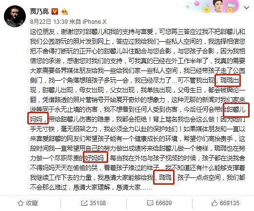 贾乃亮自爆与李小璐婚姻状况！网友：亮亮干得漂亮