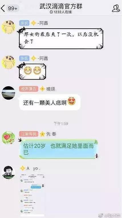 “你都穿吊带了 为什么还不让我睡？”——被祸害的中国女孩（组图） - 13