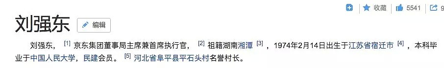 “刘强东”涉性侵女大学生被捕，若罪名成立最高可判30年！案件最全解析（组图） - 4