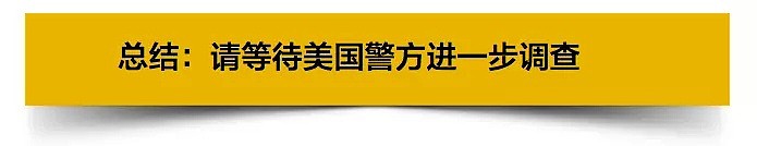 “刘强东”涉性侵女大学生被捕，若罪名成立最高可判30年！案件最全解析（组图） - 13