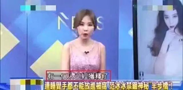 范冰冰“消失”三个月了，导演曹保平为她发声：工作未受影响！（组图） - 6