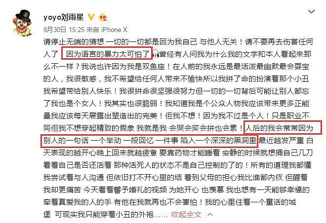 知情人曝刘雨欣自杀并非因为张檬，而是被迪丽热巴粉丝骂（组图） - 12