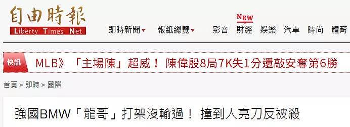 “反杀者无罪”传到台湾 蔡英文又挨骂了！台网友：大陆法律比台湾公道（组图） - 2