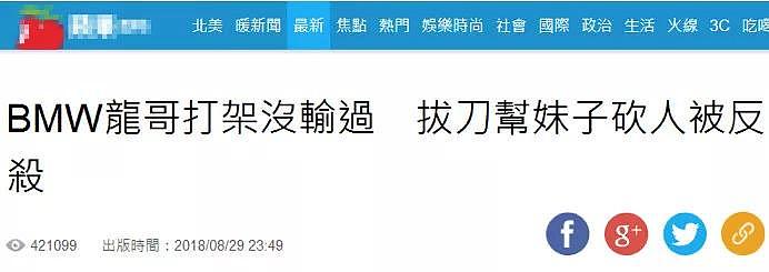 “反杀者无罪”传到台湾 蔡英文又挨骂了！台网友：大陆法律比台湾公道（组图） - 3