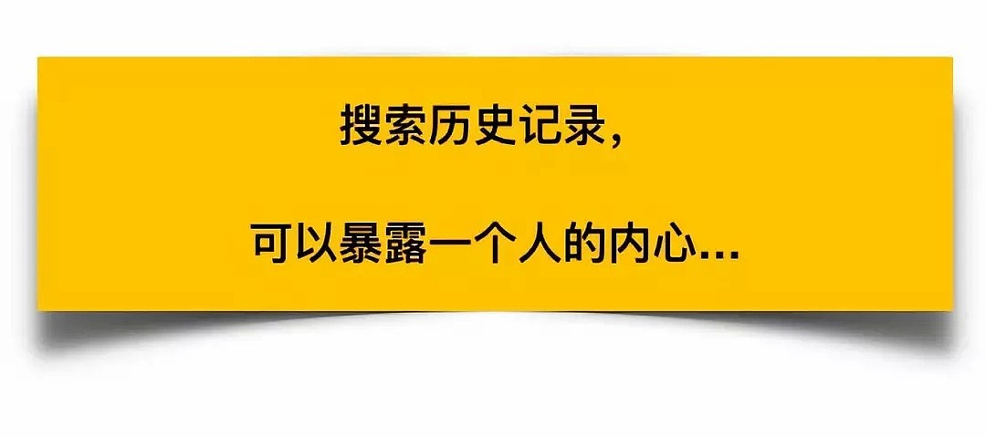 别在谷歌上瞎搜如何杀人，你会后悔的...（组图） - 1