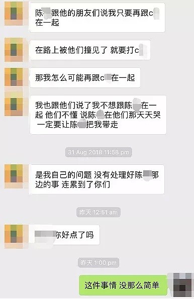 疑因女友跟了别人，墨尔本华男挥锤行凶，一打四敲裂同胞头骨致血流满面！（组图） - 16