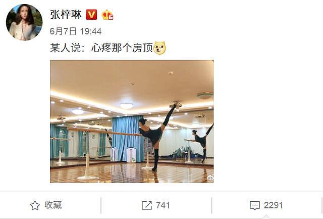 张梓琳的腿长得不正常啊，一脚捅到房顶，网友全都吓懵了！