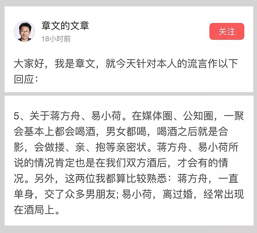 从刘强东涉嫌性侵女学生，看最近乱入的各式性侵丑闻：公益人、媒体人、读书人、出家人...（组图） - 19