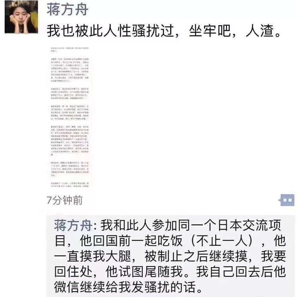 从刘强东涉嫌性侵女学生，看最近乱入的各式性侵丑闻：公益人、媒体人、读书人、出家人...（组图） - 20