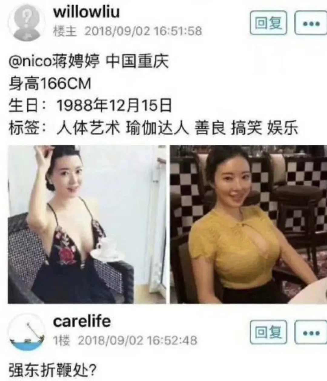 刘强东涉性侵女“大”学生被拘留！东哥人设崩塌无可挽回！（组图） - 23