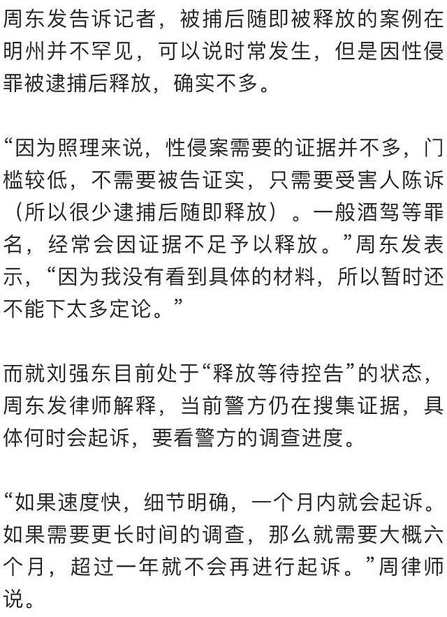 京东：刘强东已回国 外交部对此事作出回应