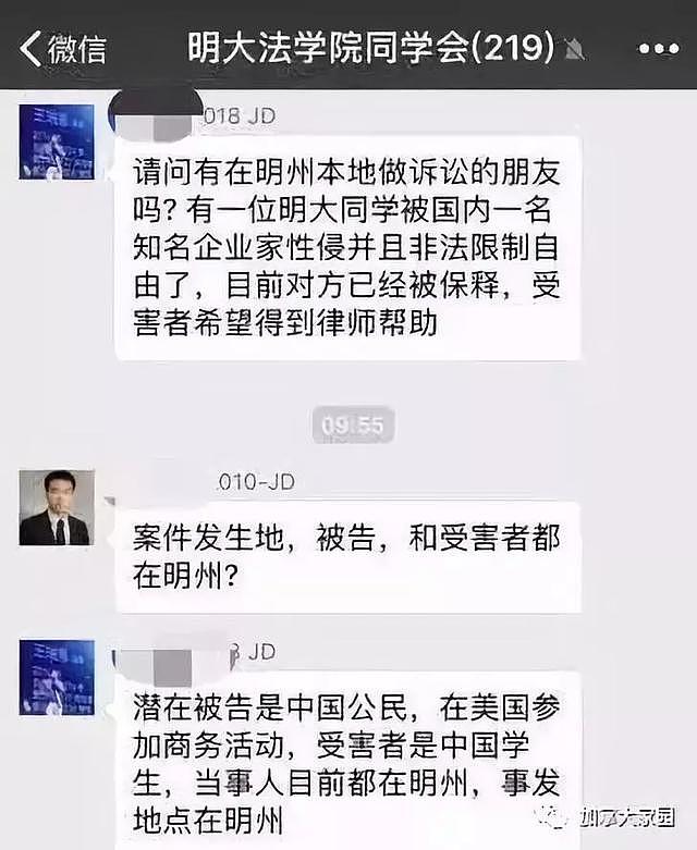 京东：刘强东已回国 外交部对此事作出回应