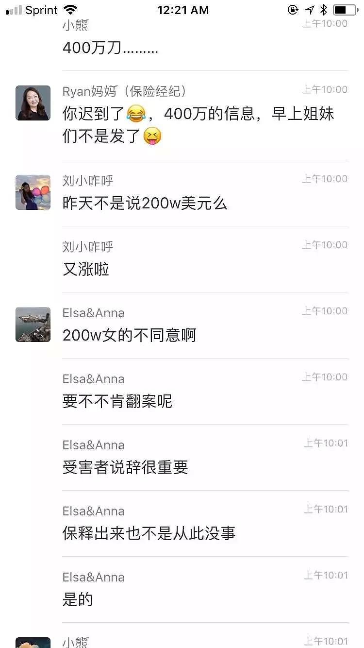 劲爆： 刘强东出事时 奶茶妹妹和女儿也同行！$400万已和解？亲历华人讲述前因后果！（视频/组图） - 17