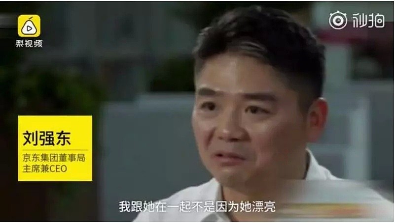 刘强东涉性侵案女主，不是这个大胸网红！（组图） - 11
