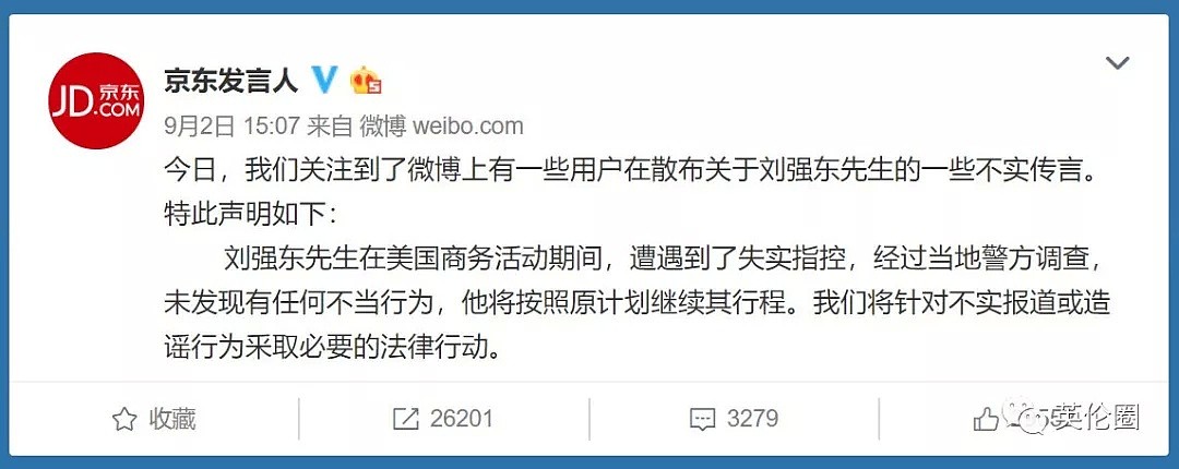 连BBC都开始吃瓜刘强东事件，歪国网友也学会了拿奶茶说事…（组图） - 12