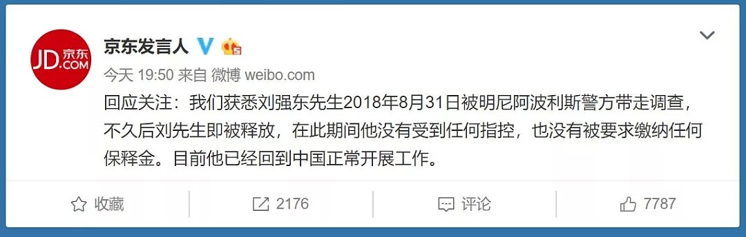 连BBC都开始吃瓜刘强东事件，歪国网友也学会了拿奶茶说事…（组图） - 13