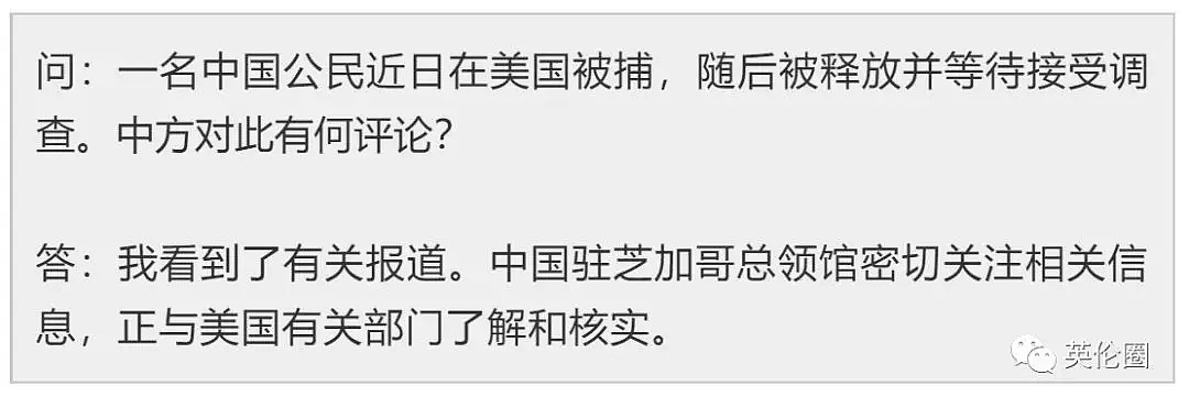 连BBC都开始吃瓜刘强东事件，歪国网友也学会了拿奶茶说事…（组图） - 16