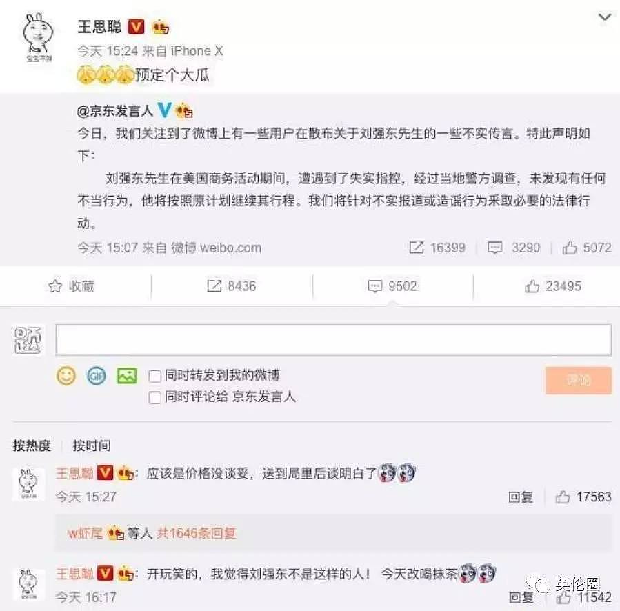 连BBC都开始吃瓜刘强东事件，歪国网友也学会了拿奶茶说事…（组图） - 17