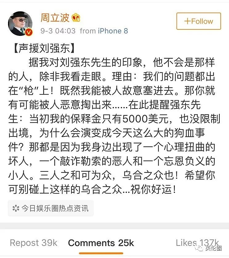 连BBC都开始吃瓜刘强东事件，歪国网友也学会了拿奶茶说事…（组图） - 18