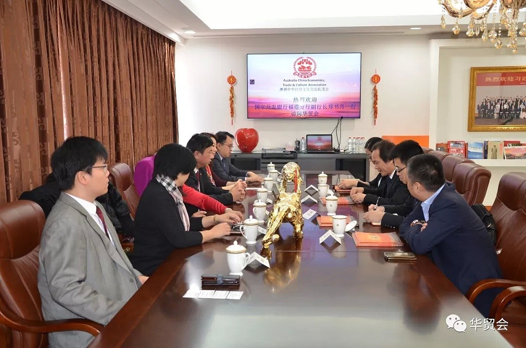 中国国家开发银行福建分行副行长郑书月代表团一行访问华贸会 - 12