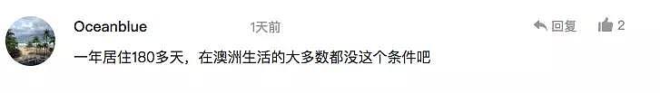 华人注意！中国对全球征税！澳洲华人不仅要给澳洲缴税，可能还要向中国缴税！ - 32