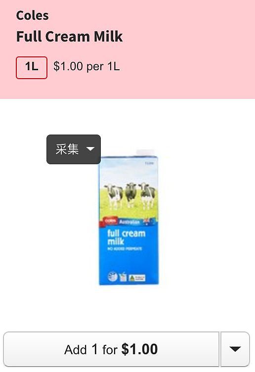 你能接受$1牛奶涨价10%吗？澳农民哀求超市提价，给我们活路吧！（图） - 8