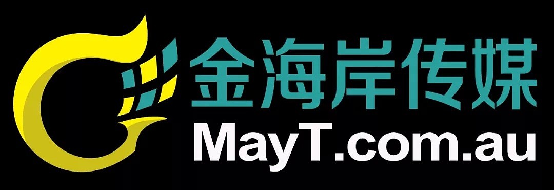 「福满中秋 共庆佳节」澳洲中国东北同乡会与东北总商会中秋节联欢晚会，等你来团圆！ - 72