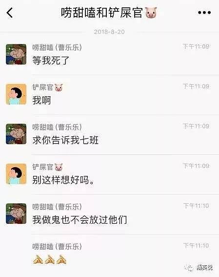 16岁少女被同学逼迫致死：孩子之恶，究竟是谁之过？（组图） - 4