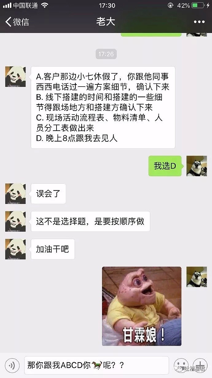 我在天上偶遇了川普”，留学的快乐源泉都被这届网友给承包了....（视频/组图） - 14