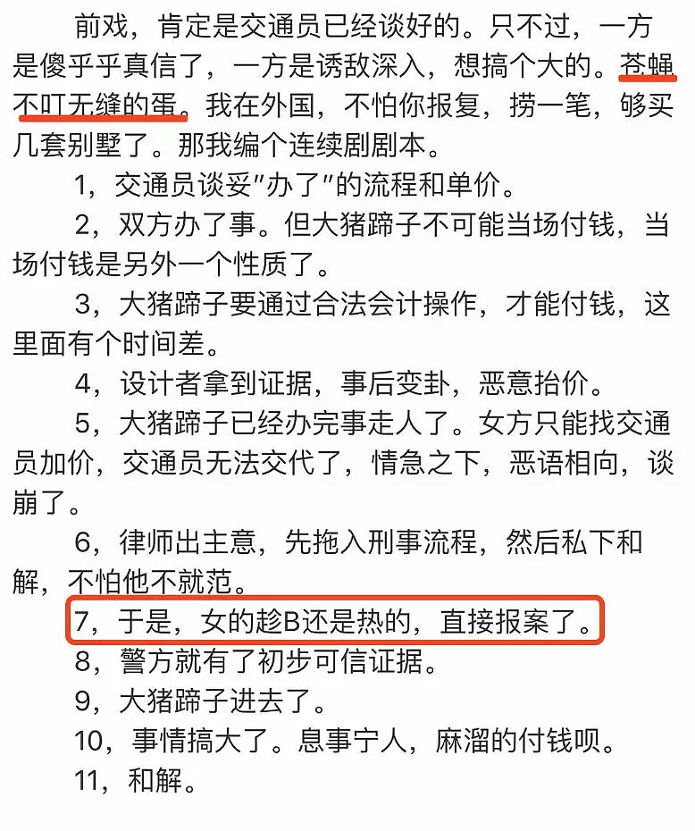 买牛鞭的刘强东被曝和奶茶妹妹早已分居？网友算了奶茶妹的分手费，扎心了…（组图） - 31