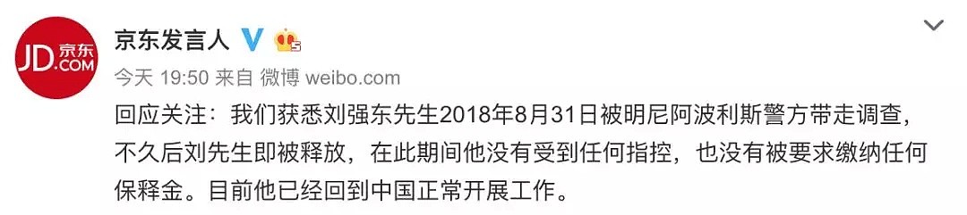 买牛鞭的刘强东被曝和奶茶妹妹早已分居？网友算了奶茶妹的分手费，扎心了…（组图） - 36