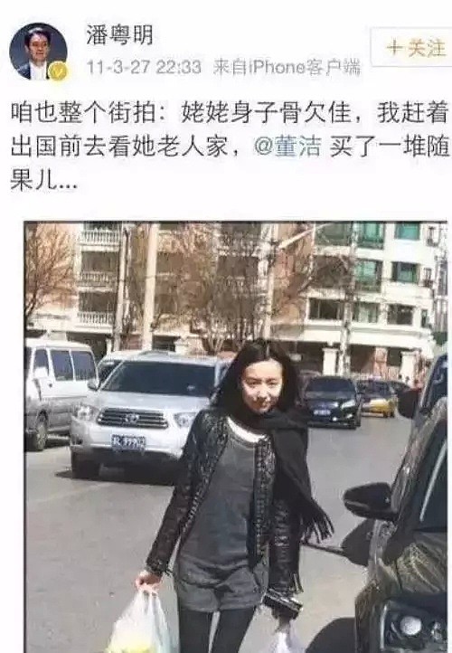 出轨小三当街揉屁股，潘粤明经纪人再爆料董洁混乱私生活（组图） - 21