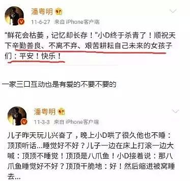 出轨小三当街揉屁股，潘粤明经纪人再爆料董洁混乱私生活（组图） - 23