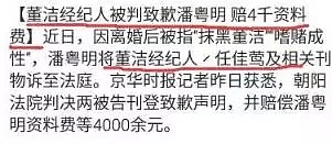 出轨小三当街揉屁股，潘粤明经纪人再爆料董洁混乱私生活（组图） - 43