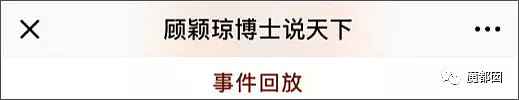 终于等到了！大量事实被爆出，刘强东案正式进入高潮同时也…（组图） - 26