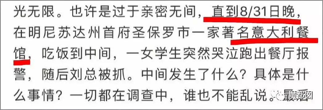 终于等到了！大量事实被爆出，刘强东案正式进入高潮同时也…（组图） - 27