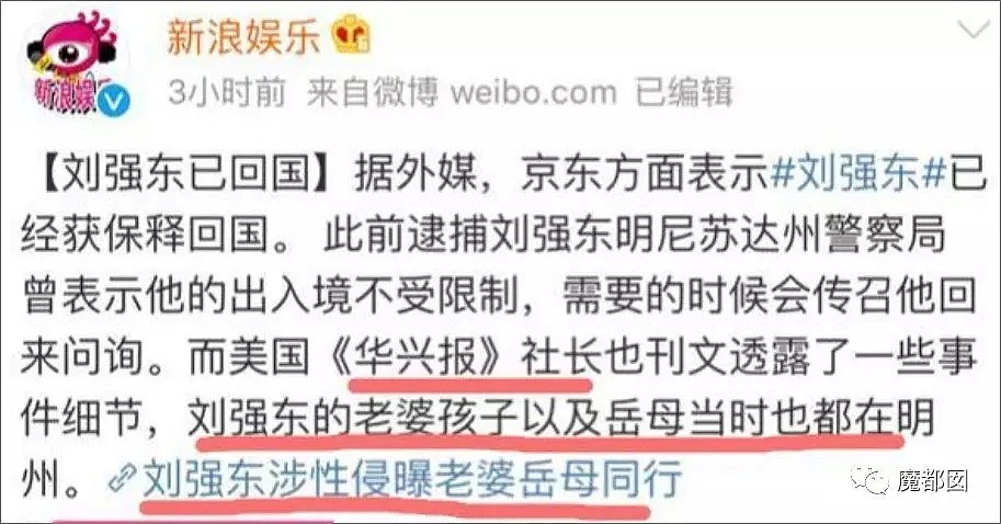 终于等到了！大量事实被爆出，刘强东案正式进入高潮同时也…（组图） - 37