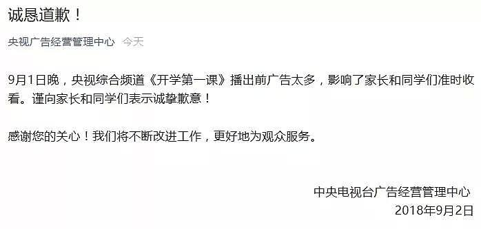 前有央视道歉，今有钢管舞园长免职…在澳洲，他们敢不敢给孩子看这些？ - 1