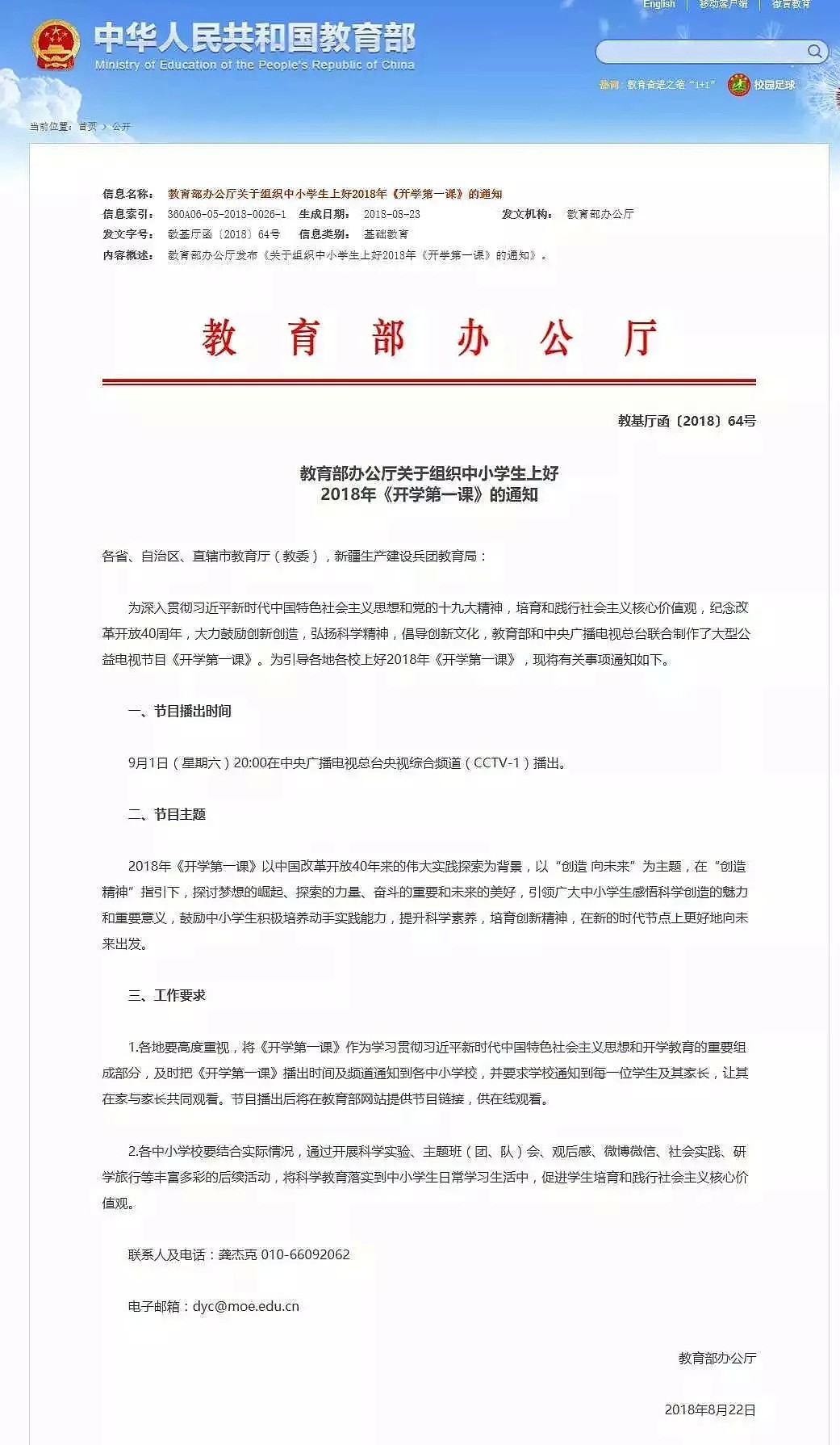 前有央视道歉，今有钢管舞园长免职…在澳洲，他们敢不敢给孩子看这些？ - 8