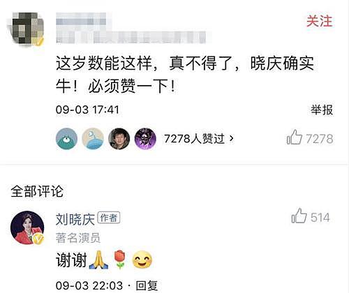 刘晓庆被网友叫刘姥姥，她用四个字怼了回去