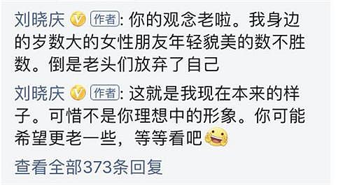 刘晓庆被网友叫刘姥姥，她用四个字怼了回去