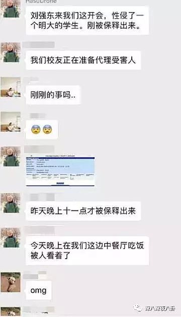 刘强东涉嫌性侵案件，凭什么都认为“有钱人不需要强奸”？（组图） - 2
