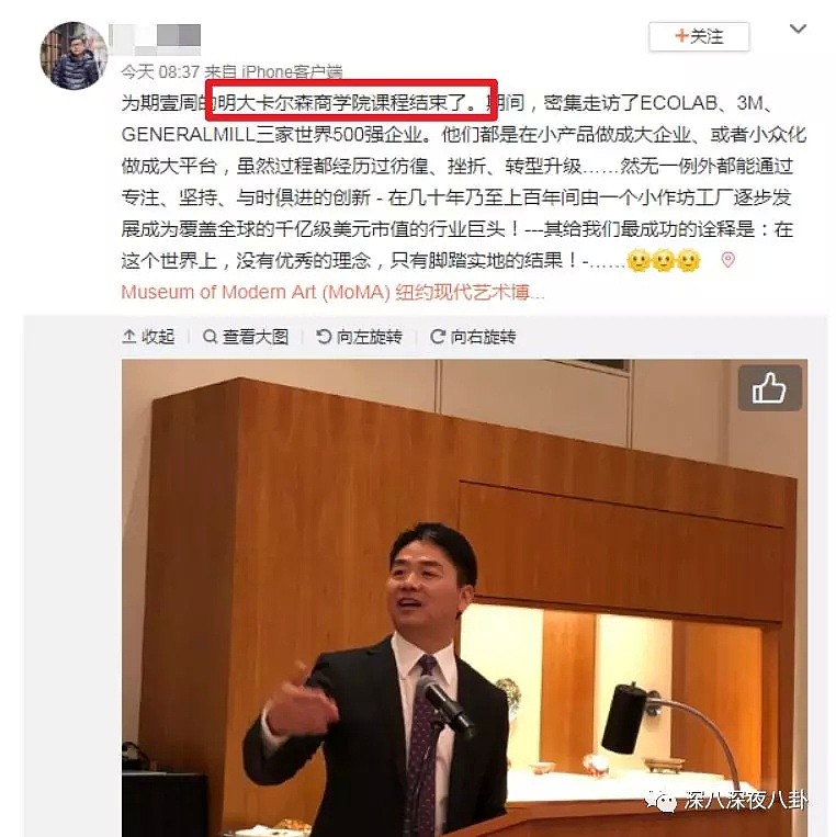 刘强东涉嫌性侵案件，凭什么都认为“有钱人不需要强奸”？（组图） - 9