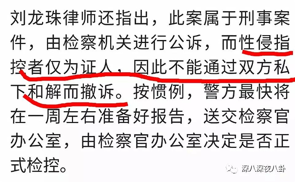 刘强东涉嫌性侵案件，凭什么都认为“有钱人不需要强奸”？（组图） - 22