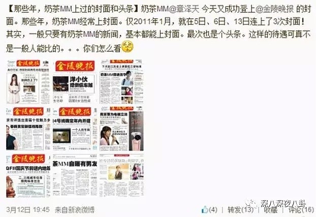 刘强东涉嫌性侵案件，凭什么都认为“有钱人不需要强奸”？（组图） - 30