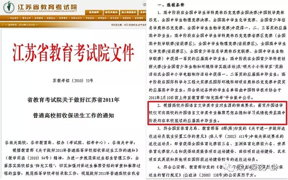 刘强东涉嫌性侵案件，凭什么都认为“有钱人不需要强奸”？（组图） - 35