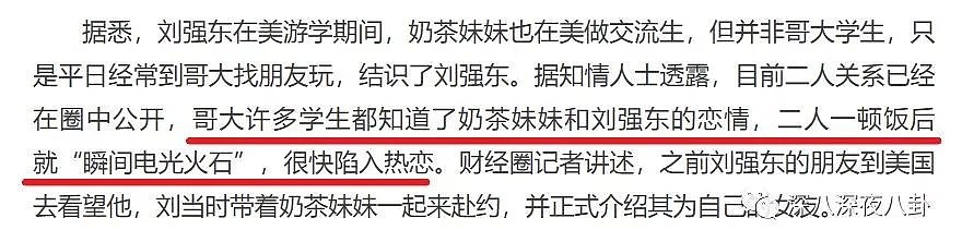 刘强东涉嫌性侵案件，凭什么都认为“有钱人不需要强奸”？（组图） - 42
