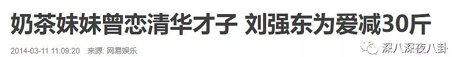 刘强东涉嫌性侵案件，凭什么都认为“有钱人不需要强奸”？（组图） - 44