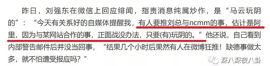 刘强东涉嫌性侵案件，凭什么都认为“有钱人不需要强奸”？（组图） - 46