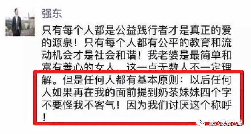 刘强东涉嫌性侵案件，凭什么都认为“有钱人不需要强奸”？（组图） - 50